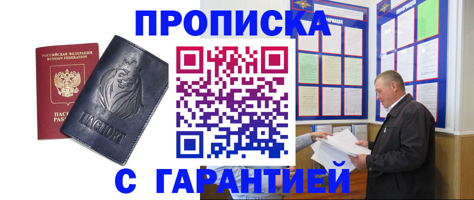 прописка поиск в Кораблино