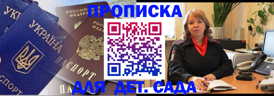 прописка для кредита в Кораблино