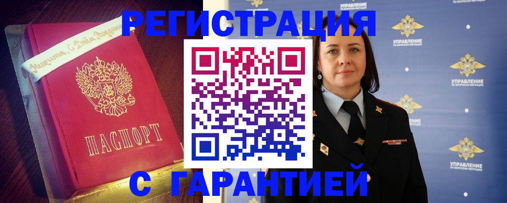 временная регистрация собственник в Кораблино