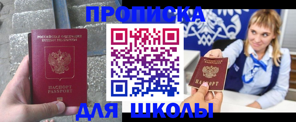 временная регистрация купить в Кораблино