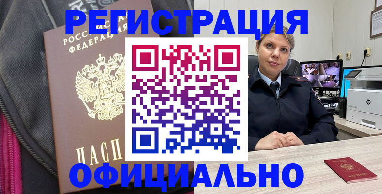 регистрация в Кораблино