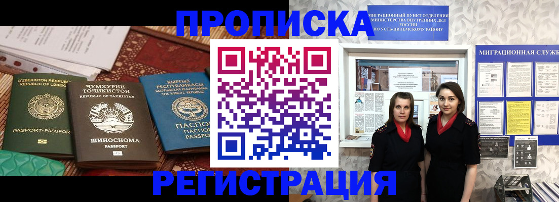 временная регистрация гарантия в Кораблино