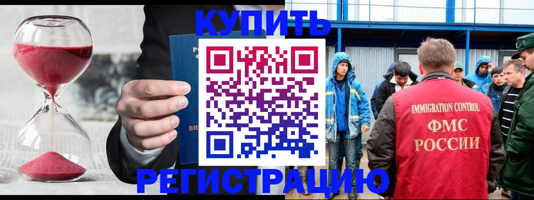 купить прописку в Кораблино